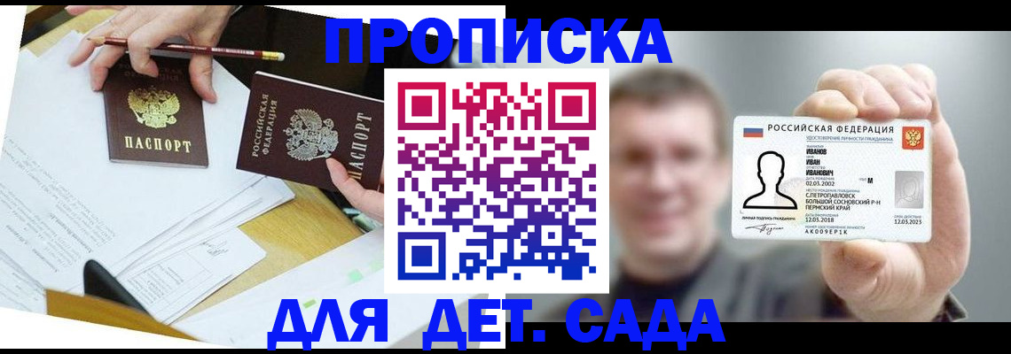 пропишу в квартире в Саяногорске