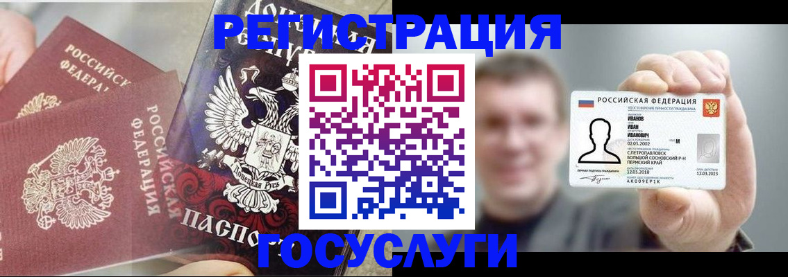 прописка для военкомата в Саяногорске