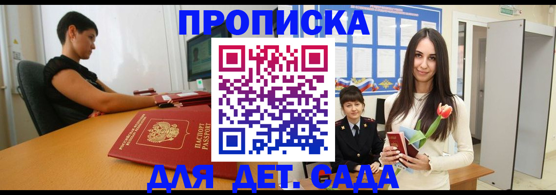 найти адрес прописки в Саяногорске