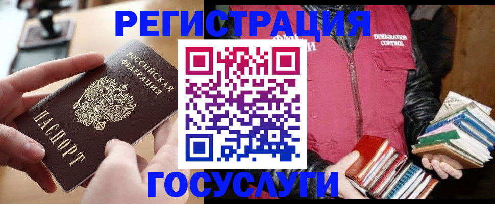 прописка ребенка в Саяногорске