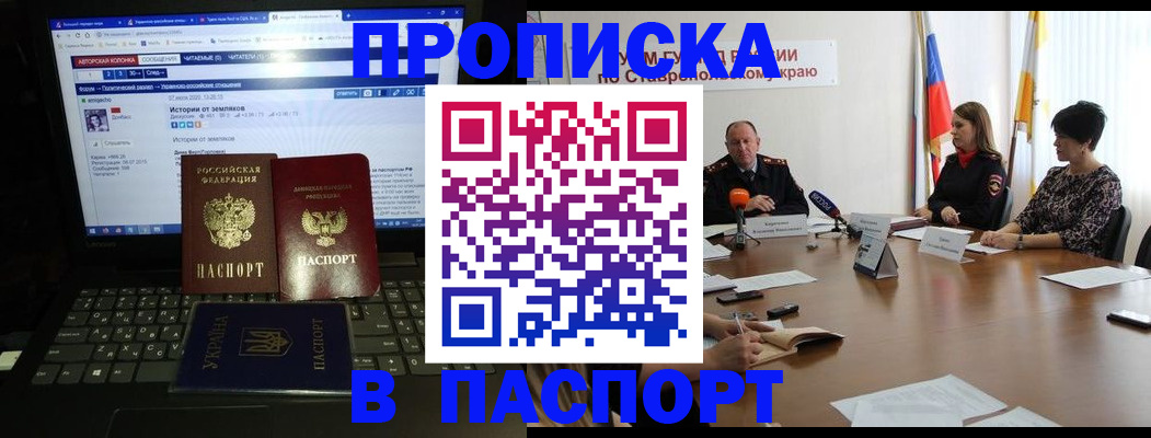временная регистрация надежно в Саяногорске