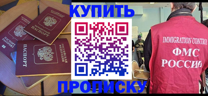 временная регистрация поиск в Саяногорске