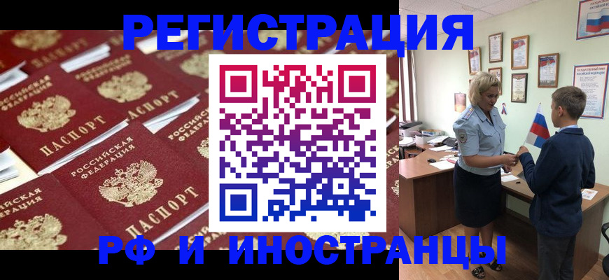 прописка от собственника в Саяногорске