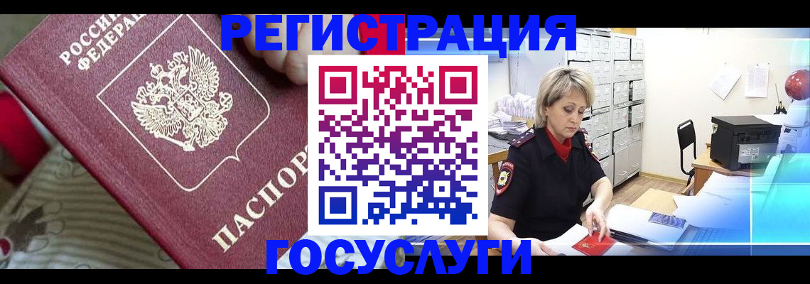 временная регистрация адрес в Саяногорске